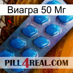 Виагра 50 Мг viagra1